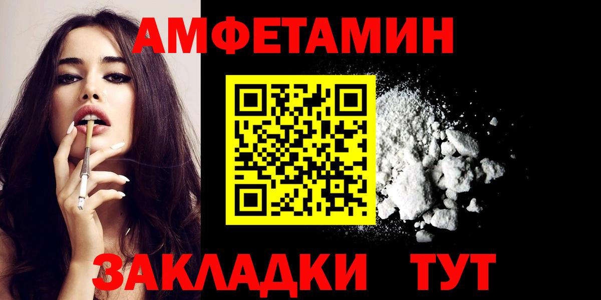 Горячий Ключ  АМФЕТАМИН  Вход с VPN  Амфетамин Розовый 