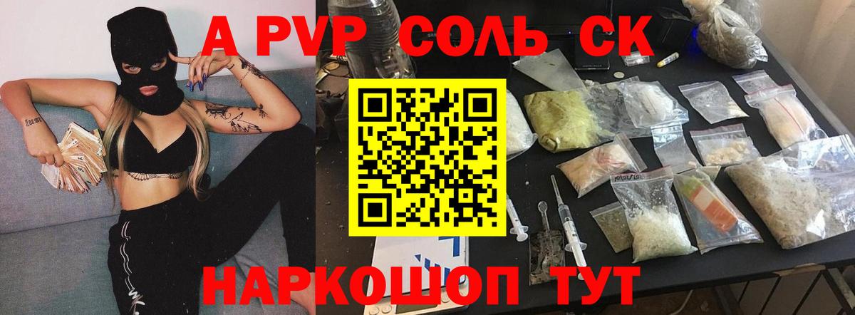 Alpha PVP Crystall  Alpha PVP СК  Alpha-PVP  А ПВП крисы CK  Горячий Ключ  Вход с VPN 