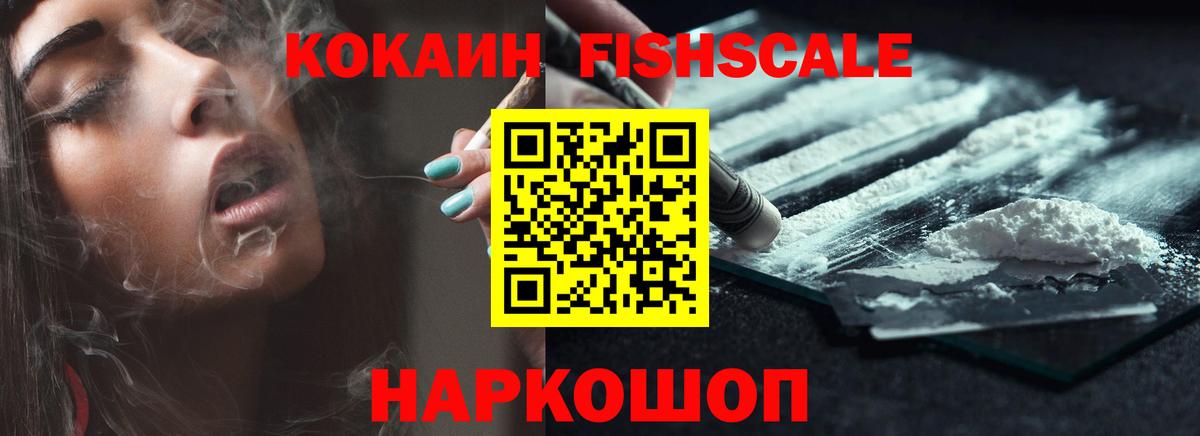 Cocaine Перу Горячий Ключ