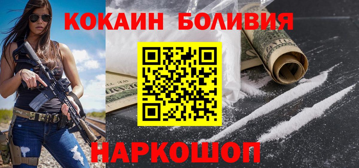 Горячий Ключ  Cocaine Эквадор  COCAIN  Вход с VPN  Кокаин 97% 
