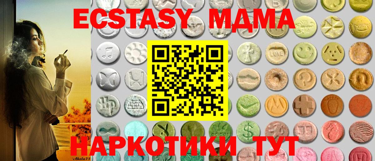 Горячий Ключ  ЭКСТАЗИ  ЭКСТАЗИ 99%  Вход с VPN  ЭКСТАЗИ таблы 