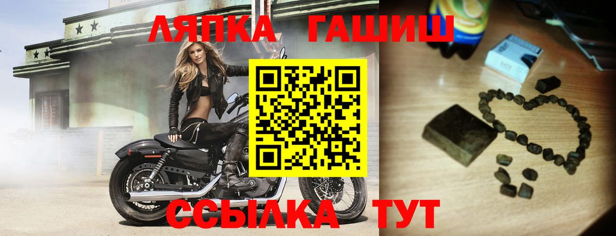 Горячий Ключ  ГАШ Cannabis  ГАШ Cannabis  Вход с VPN 