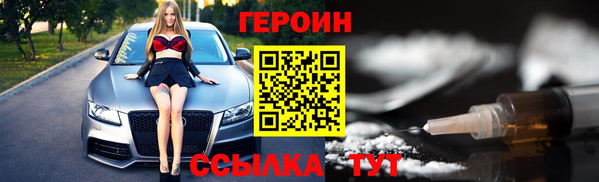 Горячий Ключ  Героин VHQ  Вход с VPN 