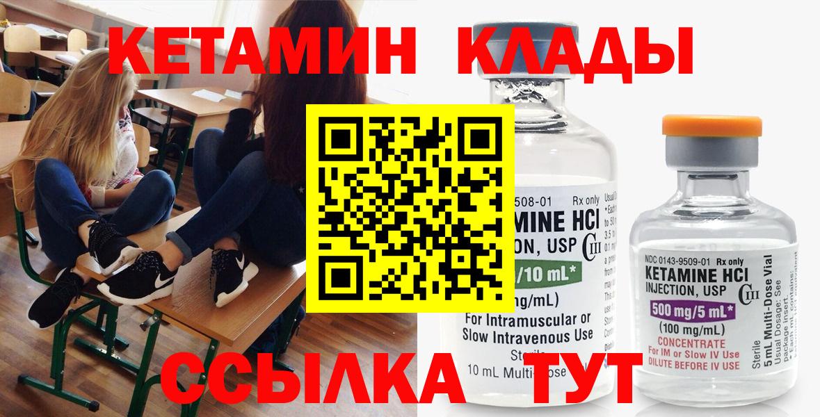 Кетамин ketamine Горячий Ключ