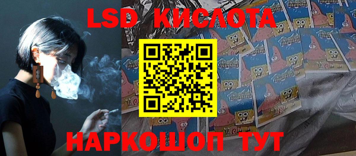 Лсд 25 экстази ecstasy Горячий Ключ