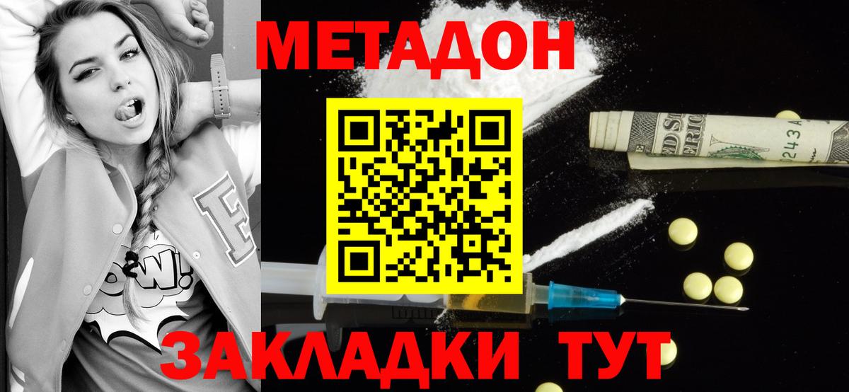 МЕТАДОН VHQ  Вход с VPN    ТОР  Горячий Ключ  Метадон VHQ 