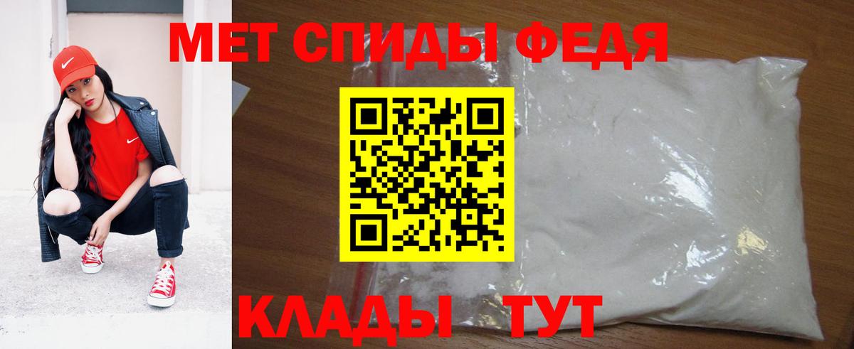 Первитин кристалл Горячий Ключ