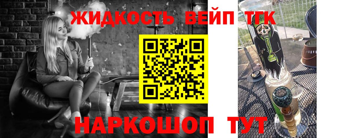 Горячий Ключ  Дистиллят ТГК гашишное масло  Вход с VPN 
