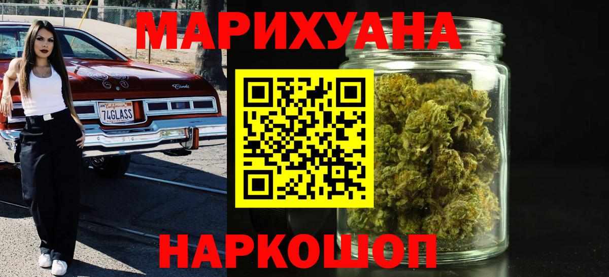 Канабис MAZAR Горячий Ключ